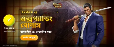 7u7 vip বেট বিশেষ বোনাস banner