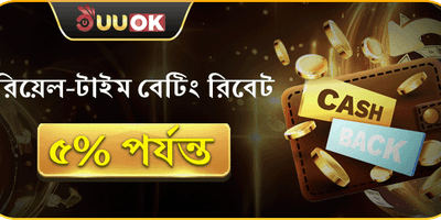 ভিআইপি দৈনিক ক্যাশব্যাক অফার promotion banner
