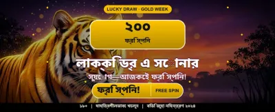 7u7 bet অ্যাপ ডাউনলোড করুন banner